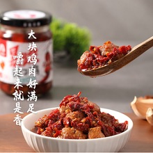 新疆金融消费帮扶·禧安骄·暴躁辣子鸡220g  来自新疆的味道