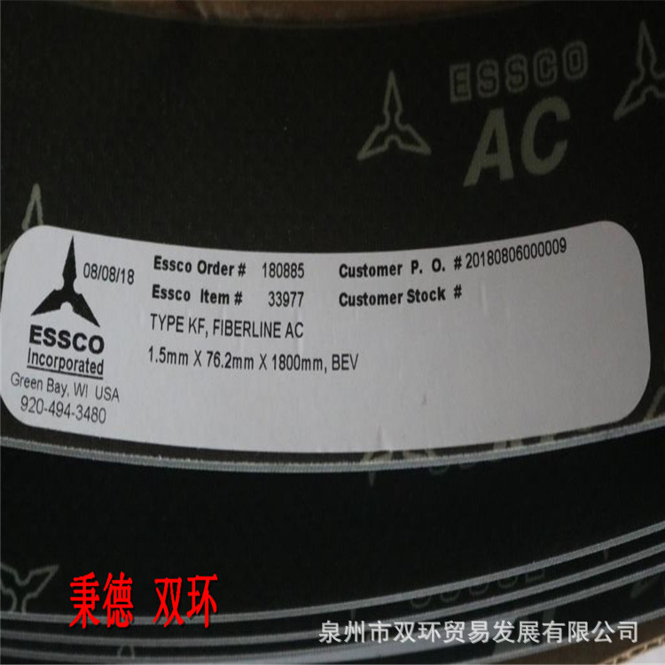 ESSCO 刮刀1.52mm x 76.2mm x 1800mm