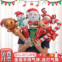 圣诞节气球装饰手持打击棒老雪人麋鹿铝膜气球儿童玩具圣诞礼物