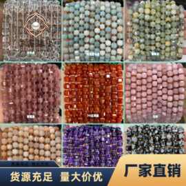 苏鑫珠宝 8x8mm天然石方糖方块玛瑙水晶串珠 手工DIY饰品配件批发