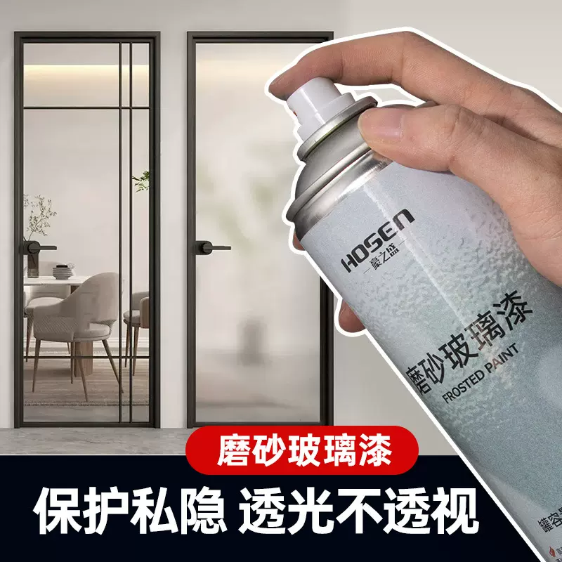 豪之盛玻璃磨砂漆浴室客厅厨房玻璃透光防窥透明环保家用窗户清漆