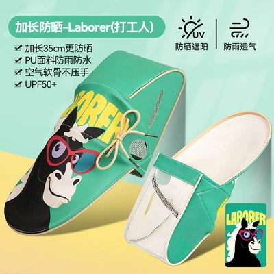 Handlehold cover | Covers