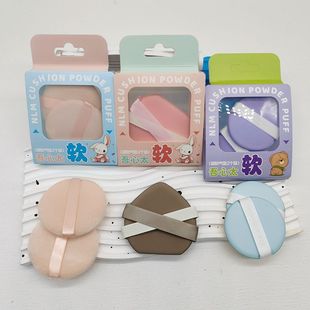 Boxed super soft thick sponge air cushion powder puff wet and dry dual-use makeup binary store supply goods wholesale