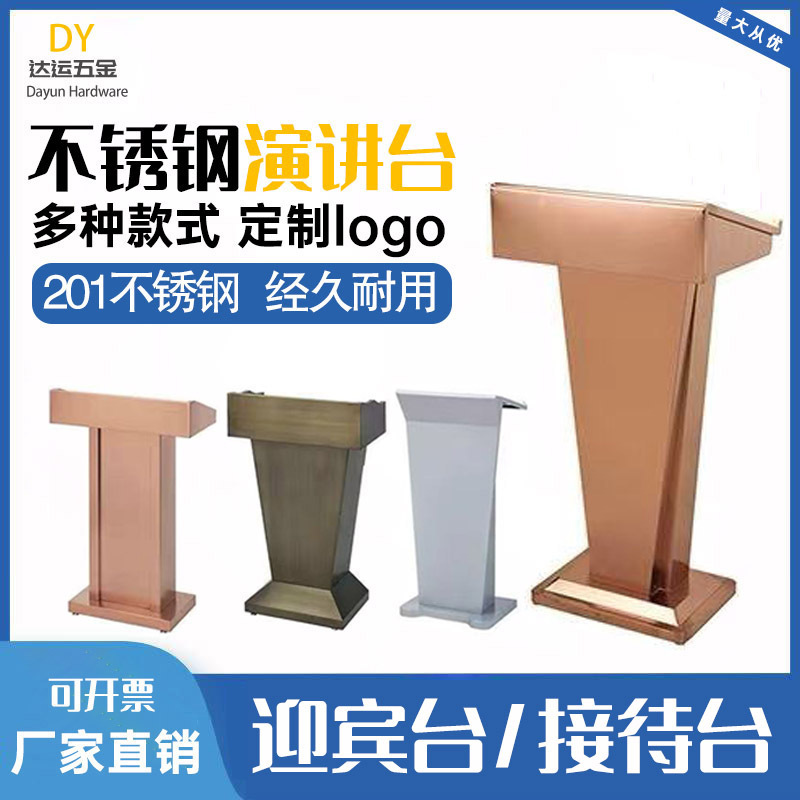 Stainless Steel Reception Desk, Podium, Hotel Display Stand, Information Desk, Reception Desk, Sales Desk, Host Desk, Registration Desk, Custom-Made Stainless Steel Reception Desk, Podium, Hotel Display Stand, Information Desk, Reception Desk, Sales Desk, Host Desk, Registration Desk, Custom-Made