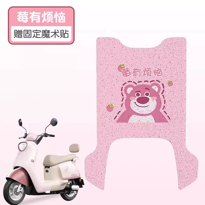 Electric vehicle foot mat: Mats, Anti-Slip Electric Bike - strawberry-bear-good-silk-circle-more-wear-resistant-suitable-for-emmas-favorite-2026-short-style-without-pedals