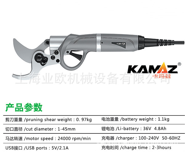 卡玛兹锂电剪枝剪 DM-045电动剪刀 4.5公分充电式果树修枝剪