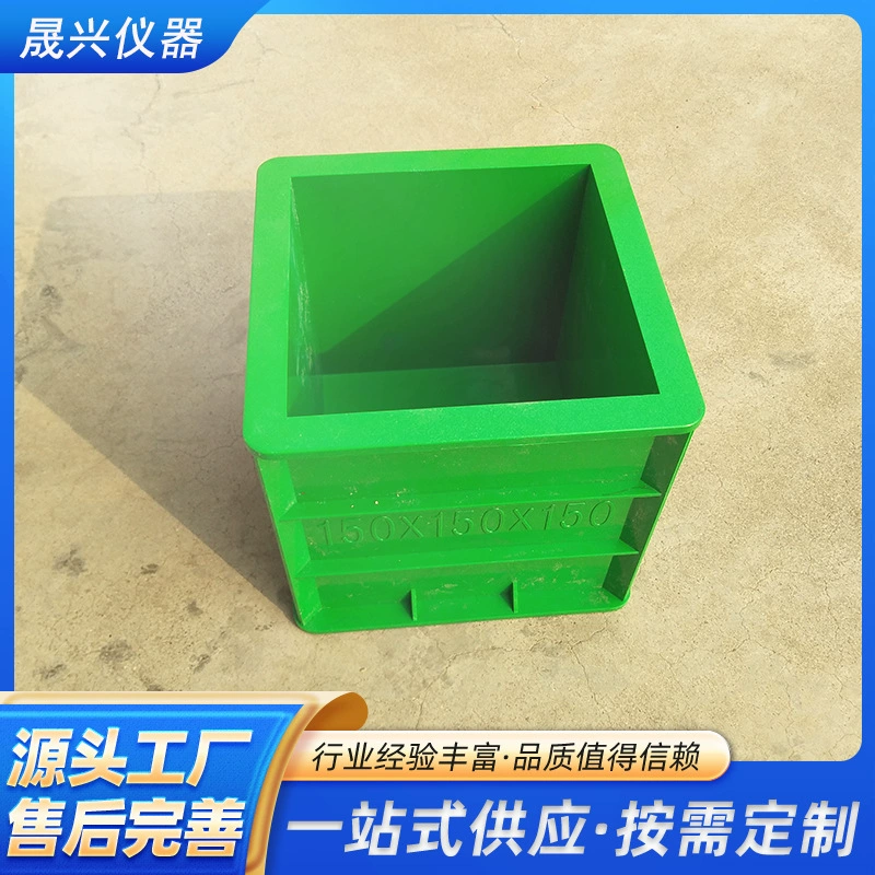Спотовая пластиковая форма для испытаний на бетон чугунная форма испытательный блок 150 мм утолщение и сопротивление давлению