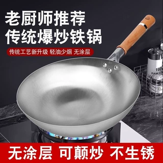 老式炒锅无涂层铁锅家用商用不生锈炒菜锅燃气灶电磁炉适用批发