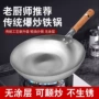 商用家用老式无涂层铁锅