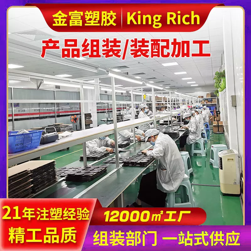 产品组装工业车间生产流水线灯具配件加工电器电子产品装配加工厂