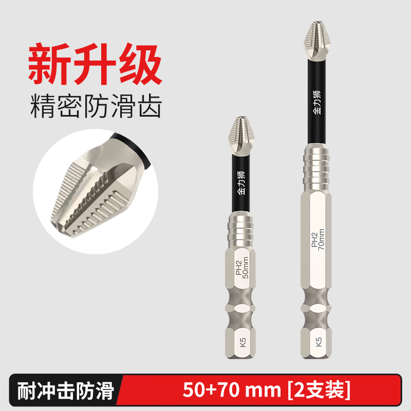 K5 Cromado antideslizante, resistente al impacto, cabezal de lote de cruz magnética fuerte, taladro de mano de alto par, destornillador eléctrico, cabezal de destornillador superduro