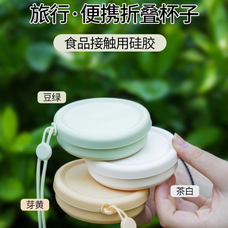 折叠杯子便携式水杯食品级可折叠漱口杯旅行便携杯|undefined