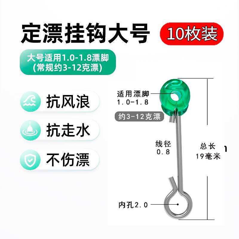 ドリフトフックを注文して、水に抵抗します。|undefined