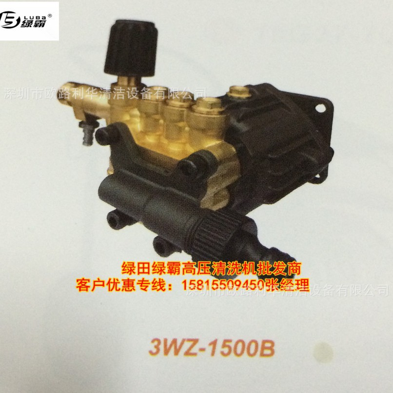 3WZ-1500B 绿霸汽油 高压清洗机洗车机维修配件 铜泵