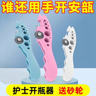 Medical nurse bottle opener small helper grinding wheel slice cutting oral liquid ampoules