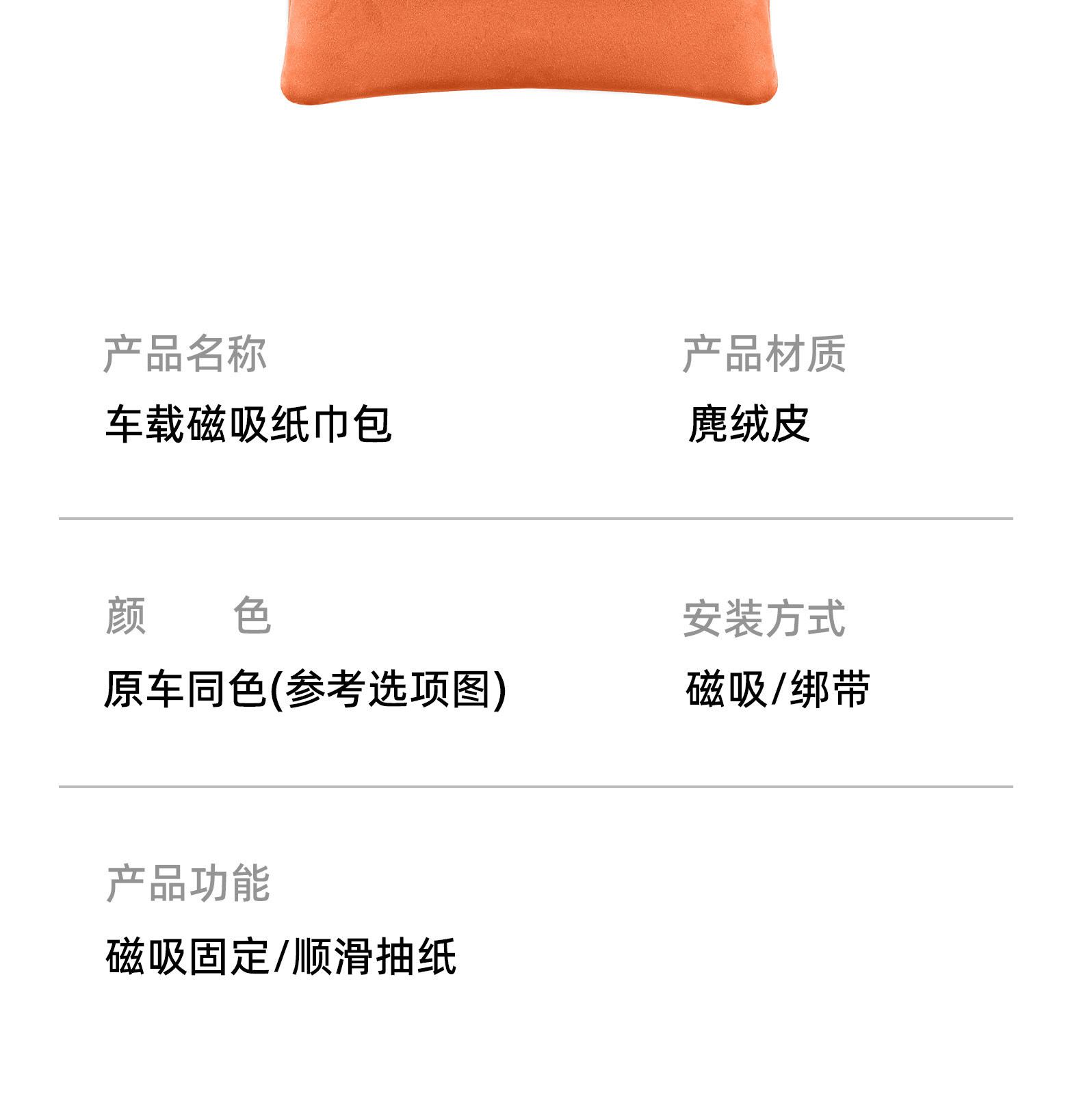 Suitable for Aito, Li Auto, Xiaomi, Nio, Magnetic Car-Mounted Tissue Box, In-Car Storage and Decoration