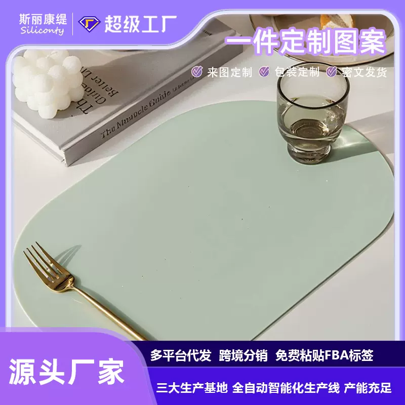 食品级超薄椭圆形硅胶餐垫 抗菌率99.99%硅胶餐垫 支持跨境分销