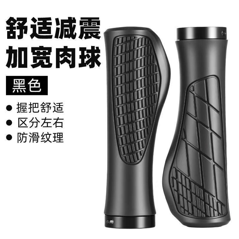 Bicycle Handlebar Grips, Mountain Bike Shock-Absorbing Anti-Slip Rubber Grips, Widened Anti-Slip Locking Handlebar Grips Bicycle Handlebar Grips, Mountain Bike Shock-Absorbing Anti-Slip Rubber Grips, Widened Anti-Slip Locking Handlebar Grips
