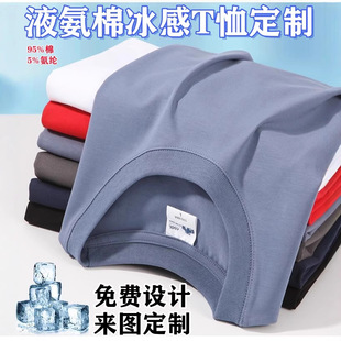 Ice breathable crew neck cotton T overalls printed logo activity clothing class clothing short sleeve group building advertising shirt embroidery wholesale