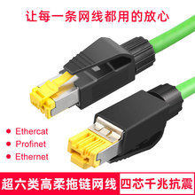 ���ɔ_���I��̫�WProfinet��|EtherCat 4о�p���ξW�����T�ӿ���