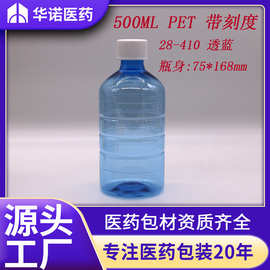 500ML毫升 PET 茶色 洁净 高品质 食品级 塑料液体瓶