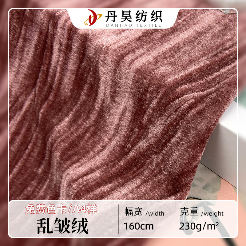 In Stock 240g Korean Velvet Crinkled Straight Stripe Wrinkled Velvet Loungewear Small Suit Set Gold Velvet Fabric Wholesale In Stock 240g Korean Velvet Crinkled Straight Stripe Wrinkled Velvet Loungewear Small Suit Set Gold Velvet Fabric Wholesale