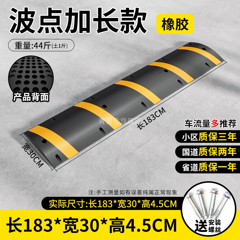 고무 웨이브 포인트 1.83m 길이 5CM 두께 + 나사