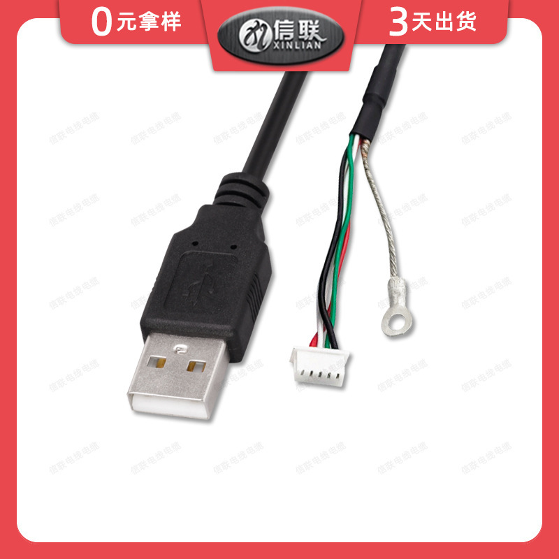 Camera connection line USB connection line main board line to 4-core white terminal line with SR card bar harness