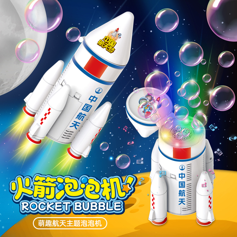 新款太空火箭泡泡机 电动全自动10孔网红泡泡枪儿童地摊玩具批发