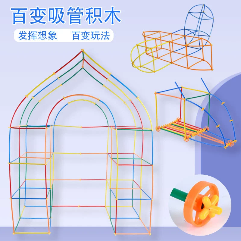 Детские разноцветные соломинки строительные блоки