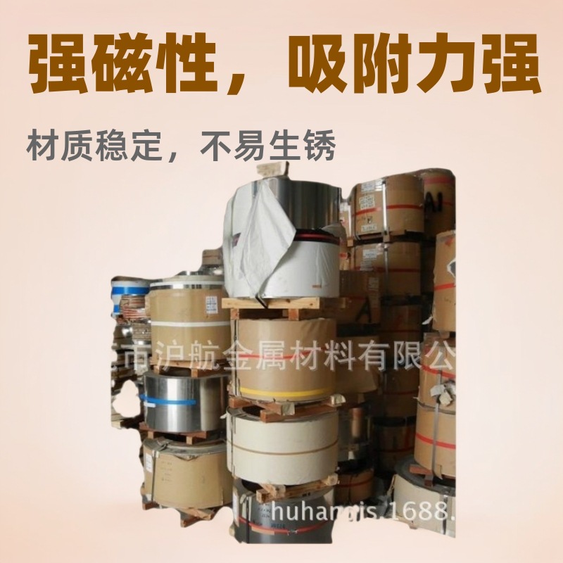 EPC治具磁性不锈钢片 磁性载具不锈钢片