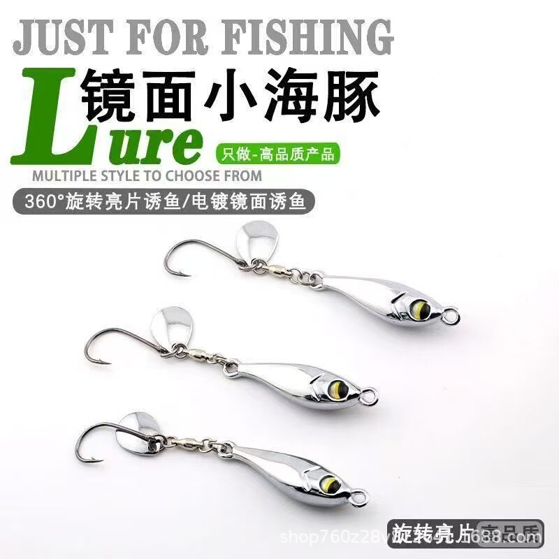 Mirror plated iron plate fake bait small dolphin iron plate sequins sea fishing freshwater perch mackerel mackerel mackerel mackerel bait