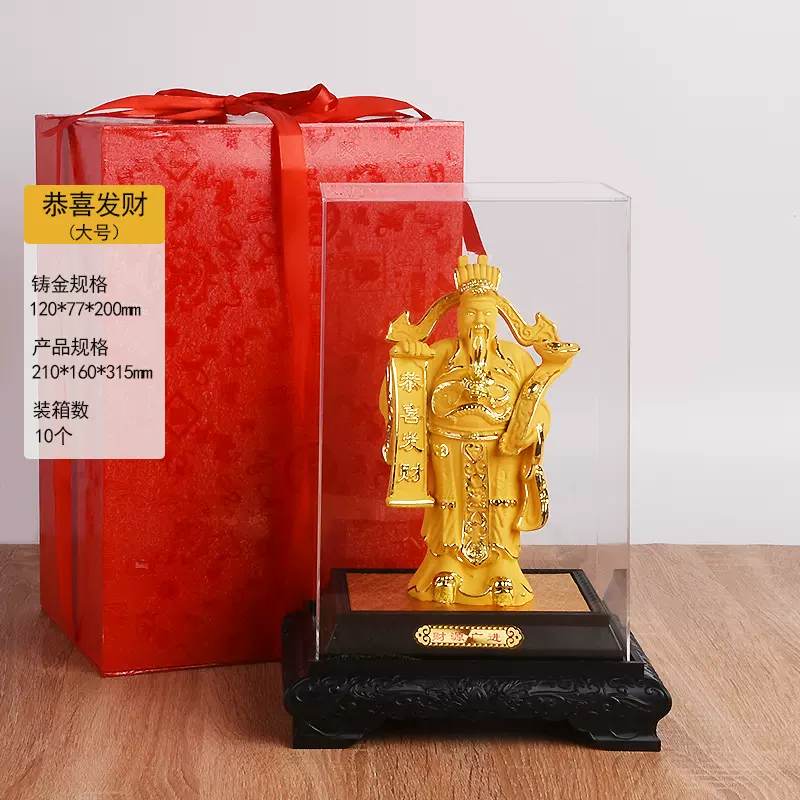 绒沙金摆件 沙金财神摆件财源广进财神爷 树脂工艺品商务开业礼品