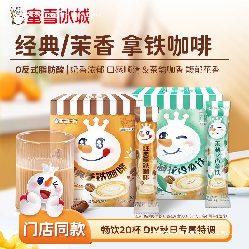 (Free Shipping) Box Latte Milky Jasmine Three-In-One Classic Silky Coffee Jasmine Scented Afternoon Tea Hot Drink