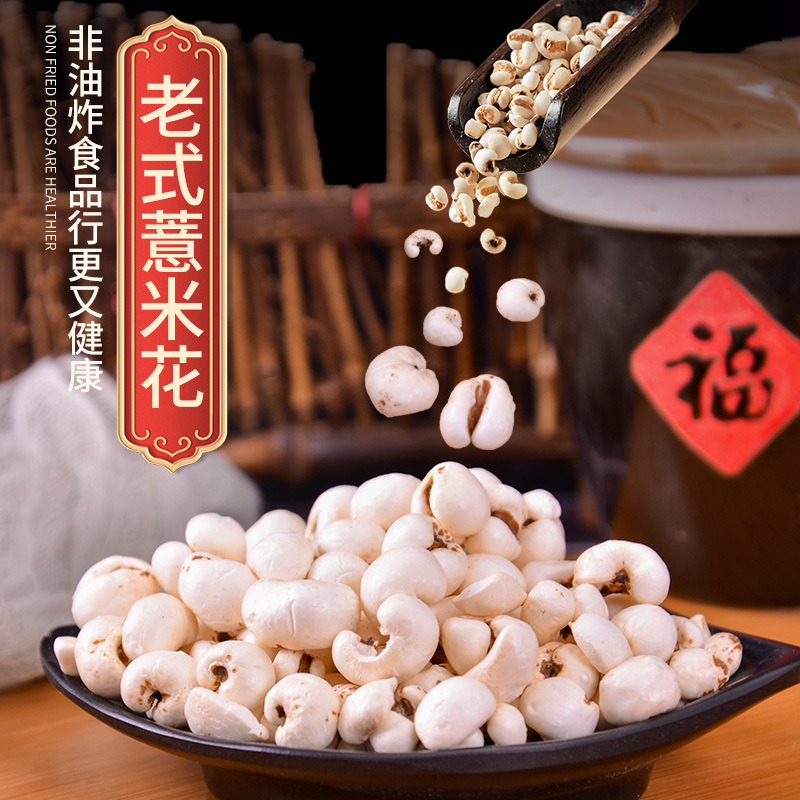 Old-fashioned Traditional Handmade Popcorn Carbon Stove Original Coix Seed Rice Flower Corn Flower Grain Corn Flower Nostalgic Snack Rice