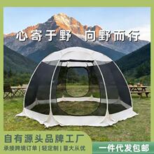 新款户外球形纱网帐篷防晒速开折叠便携公园露营星空帐篷室外防蚊