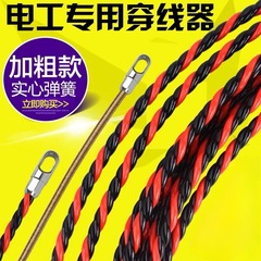 糸通し神器新型電気工専用糸通しワイヤー万能糸通しワイヤー