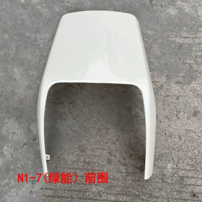 Electric vehicle fender, Xiaodao, Golden Prince, New Daystar - n1-7-green-energy-cow-front-panel