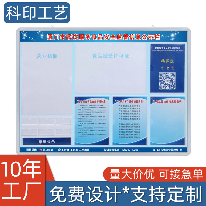 厂家广告各类KT板公示栏餐饮食品信息板PVC板亚克力广告展示牌