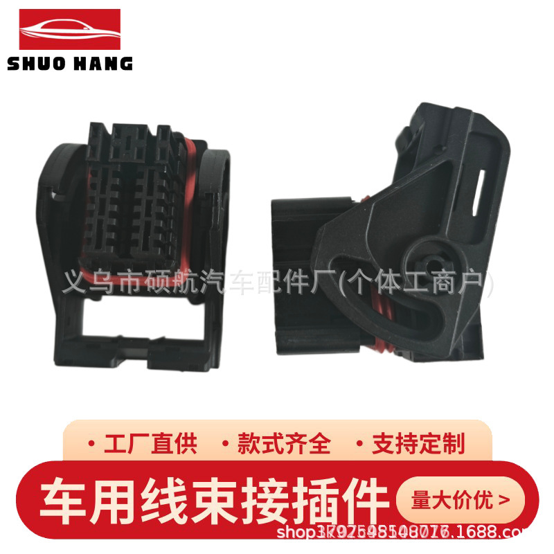 Shuohang Automotive Engine Computer Board Plug 2137299-6 32-Pin Te Type Waterproof Connector Compatible Shuohang Automotive Engine Computer Board Plug 2137299-6 32-Pin Te Type Waterproof Connector Compatible