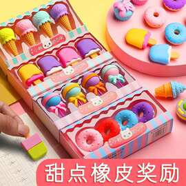 糖果色冰激凌橡皮擦礼盒甜品棒棒糖橡皮擦套装小学生礼品文具橡皮