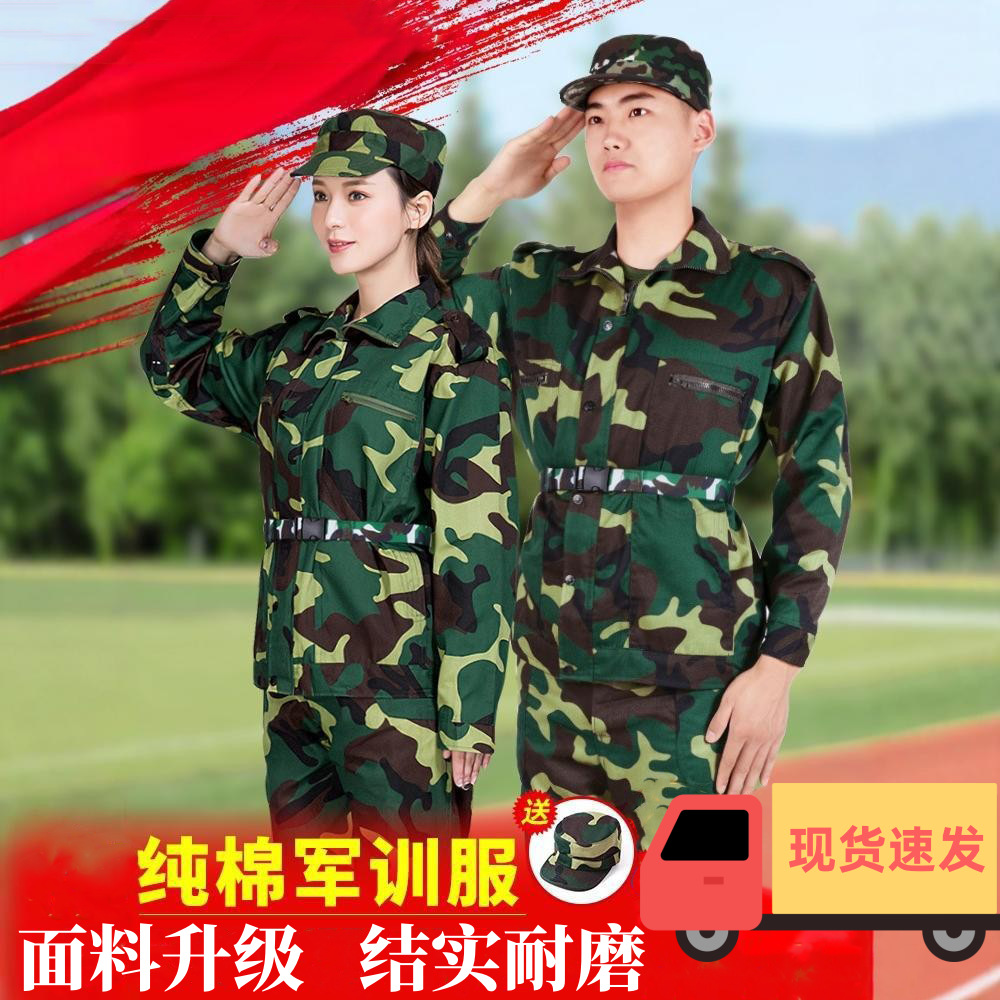 Camouflage summer comfortable breathable school universal set for…