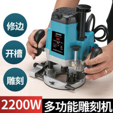 大功率木工雕刻机开槽机多功能修边机大锣机开锁孔开榫工具电木铣