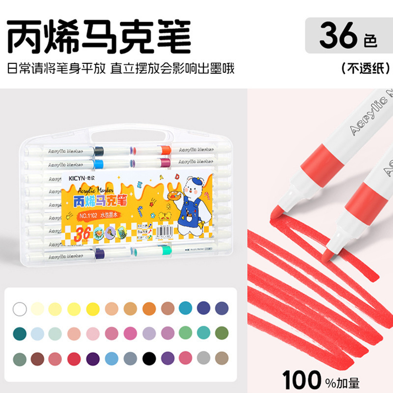 丙烯马克笔小学生专用儿童水彩笔幼儿园专用可水洗画画笔彩色笔|undefined