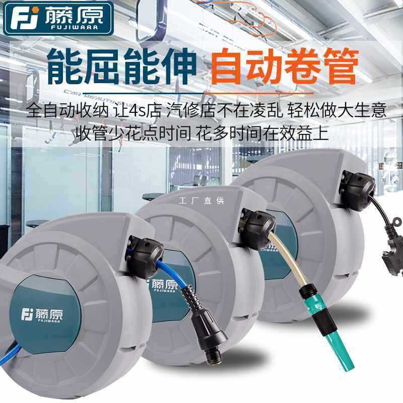 9YW藤原自动伸缩气鼓卷管器电鼓卷线器水鼓气管高压气动工具收管