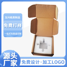 加工定制加厚特硬飞机盒 牛皮纸包装通用盒子物流快递打包纸箱