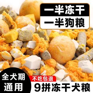 Dog Food, Universal Freeze-Dried Meat Floss, Half Freeze-Dried, Half Teddy Bichon, Pomeranian, Golden Retriever, Adult Dog and Puppy