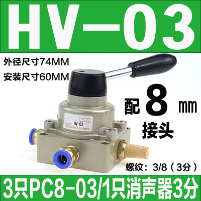 Componentes neumáticos interruptor manual de tres posiciones de cuatro vías válvula giratoria manual válvula de placa manual HV-02 HV-03 HV-04HV-200D