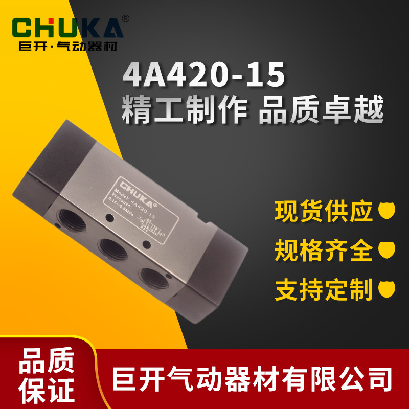 �޿����ط���λ��ͨ�������Ʒ�4A220-08/210-06 ����4A420-15