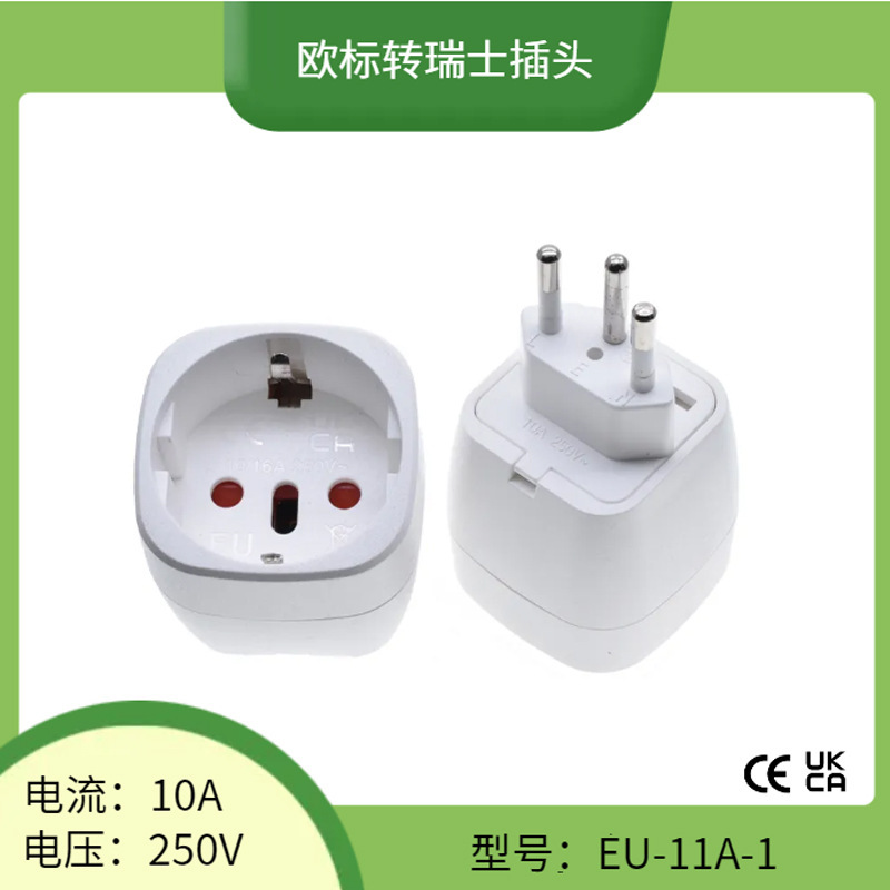 European standard to Swiss plug embedded Swiss standard to Italy Brazil conversion socket CE certification